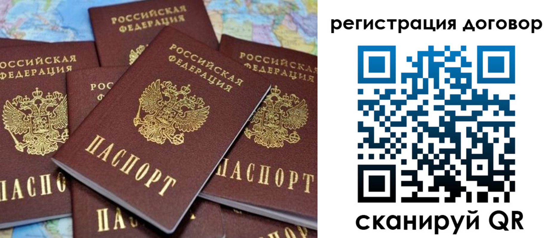 прописка гарантия в Шумихе
